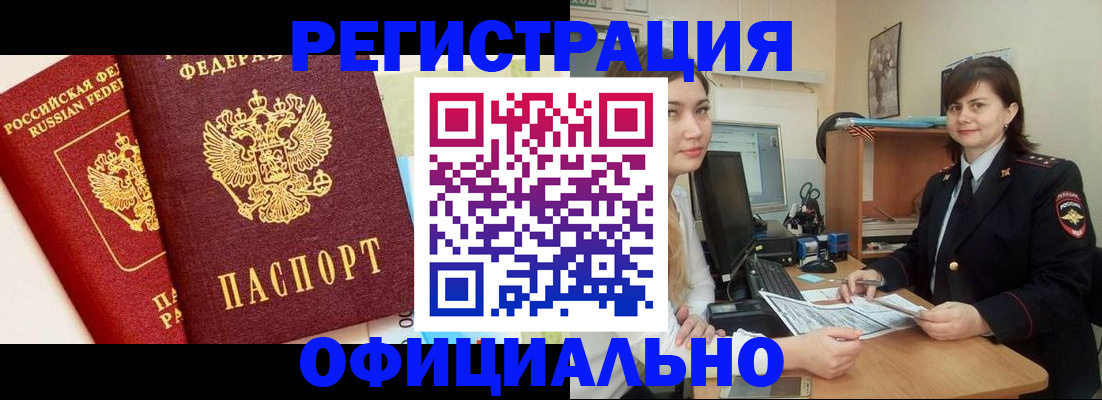 прописка в Лыткарино