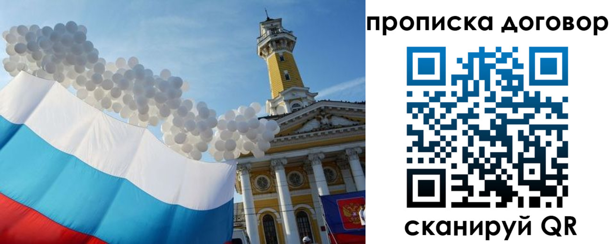 прописка штамп в Лыткарино