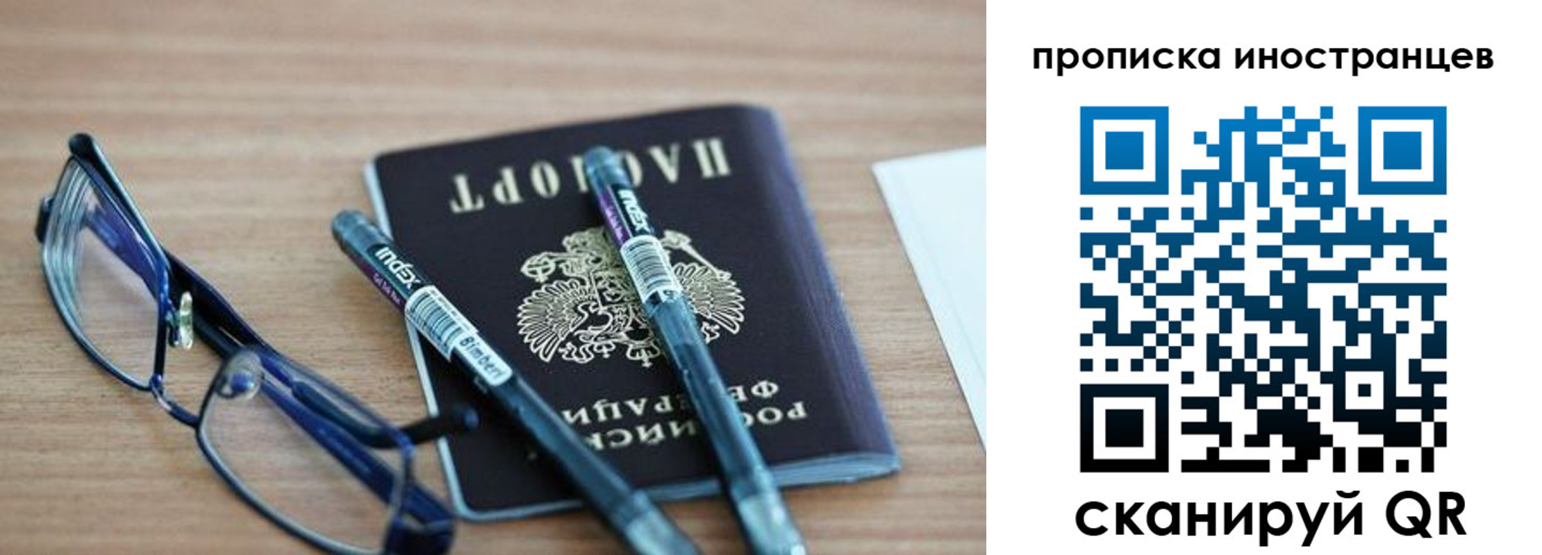 прописка поиск в Лыткарино
