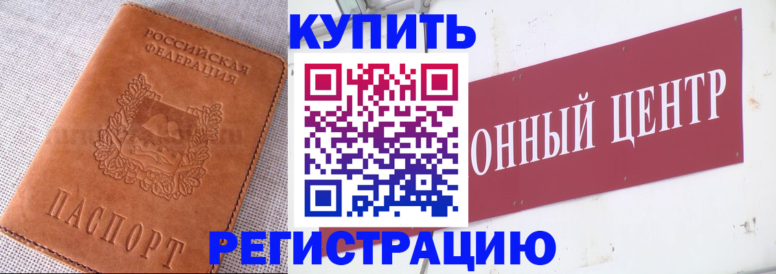 прописка гарантия в Лыткарино