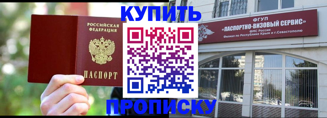 прописка для работы в Лыткарино