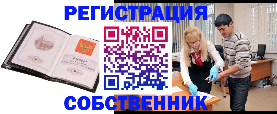 временная регистрация госуслуги в Лыткарино