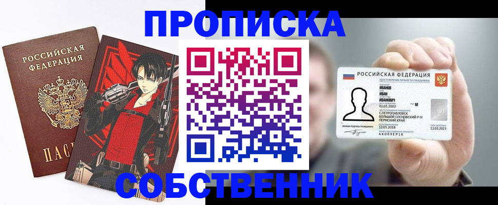 прописка в квартире в Лыткарино