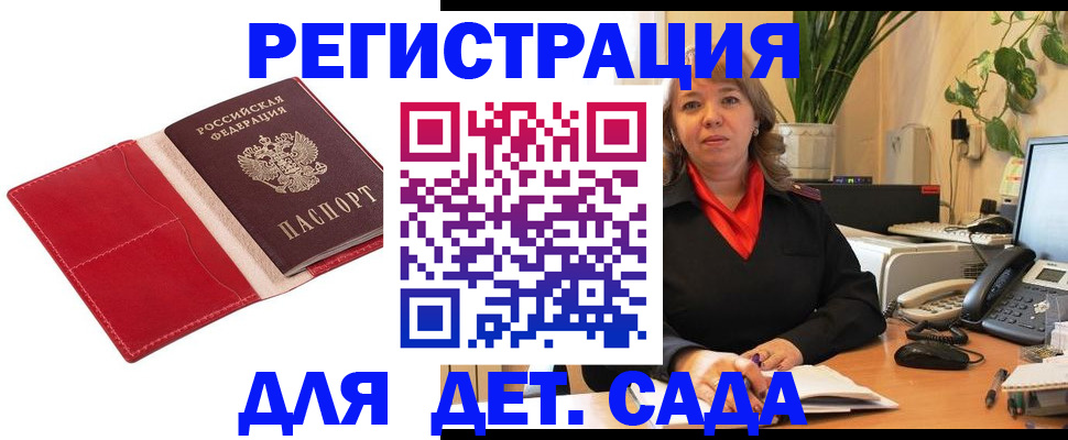 временная регистрация гарантия в Лыткарино