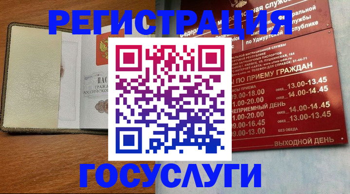 прописка для кредита в Лыткарино