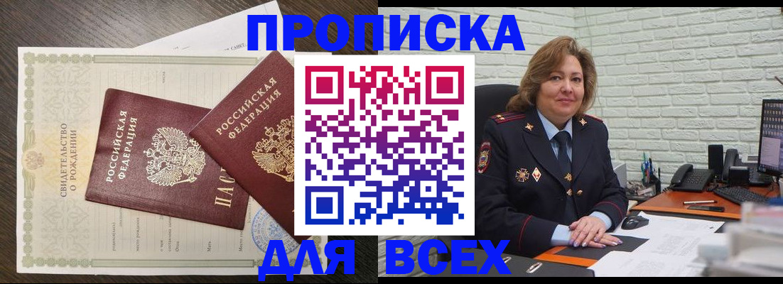 прописка в квартире в Лыткарино